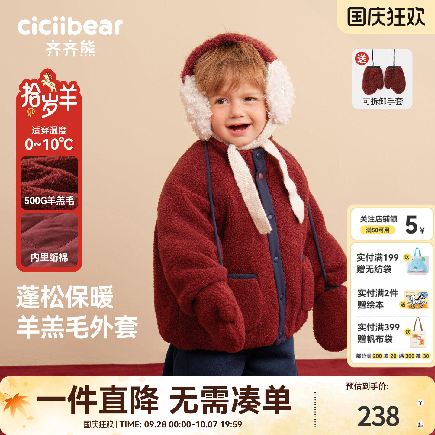 齐齐熊宝宝加绒棉服外套