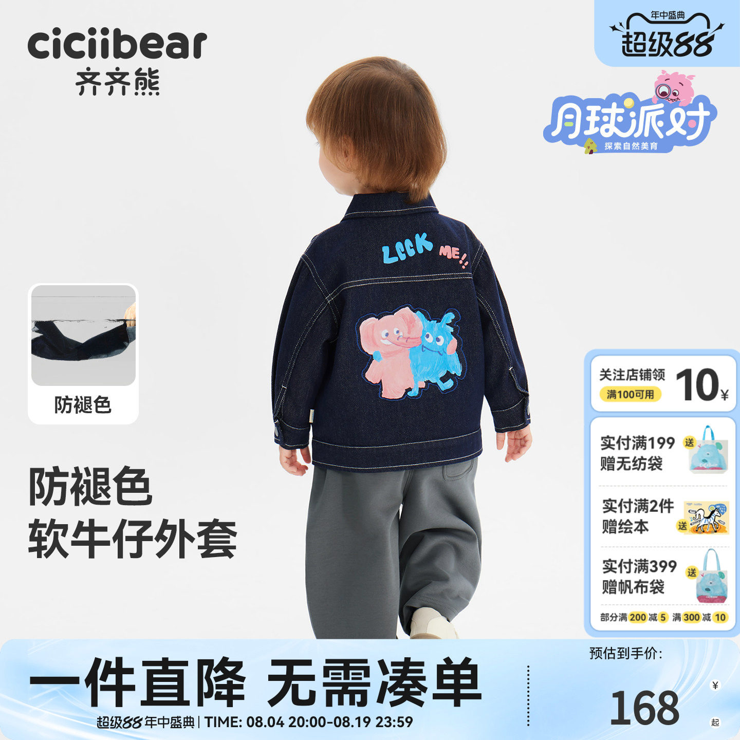 齐齐熊宝宝牛仔外套防褪色春款