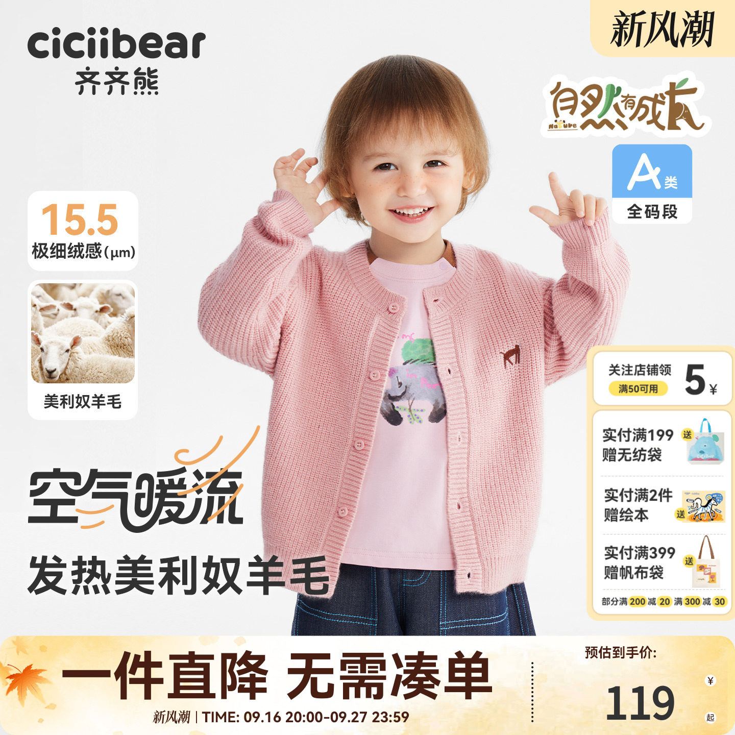 齐齐熊宝宝春款羊毛开衫男童