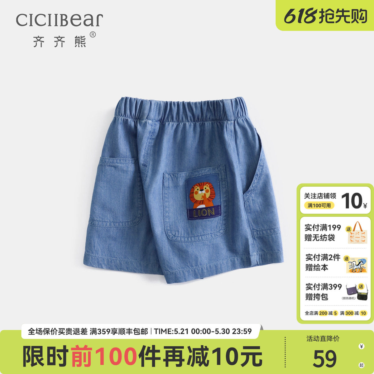齐齐熊男童短裤夏季薄款儿童天丝牛仔裤女童裤子夏装宝宝五分裤潮