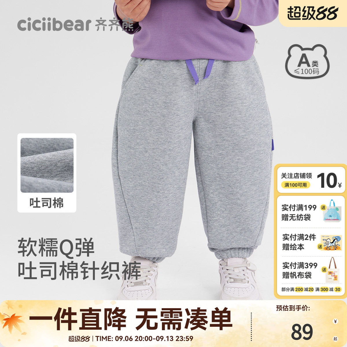 齐齐熊男童裤子春秋款宝宝卫裤