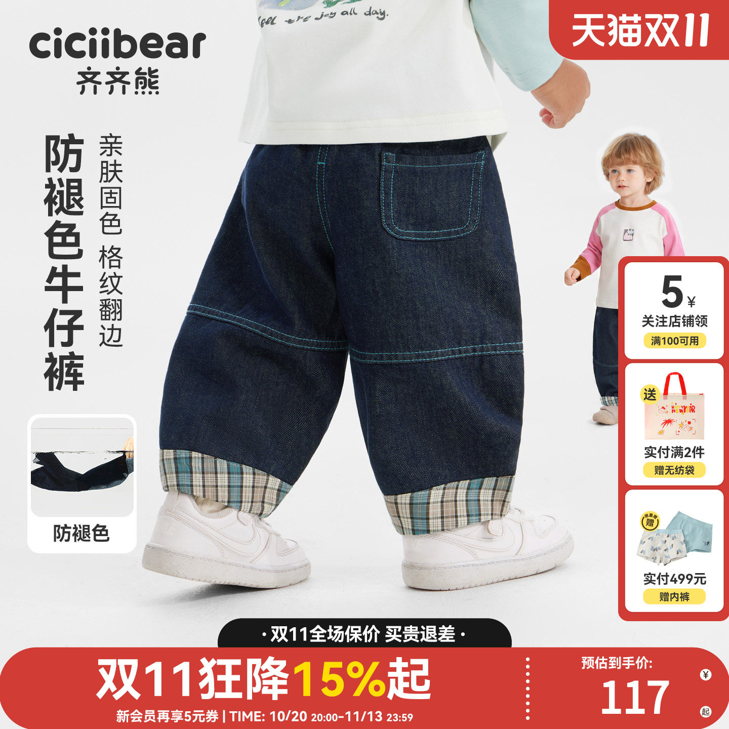 齐齐熊防褪色蓝色牛仔裤子