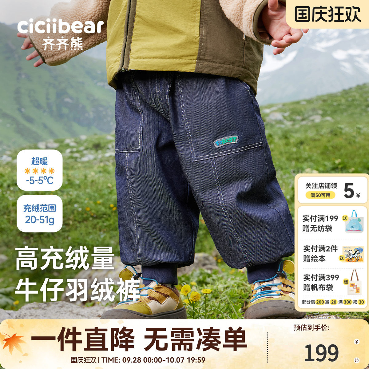 齐齐熊宝宝冬季羽绒裤牛仔羽绒裤