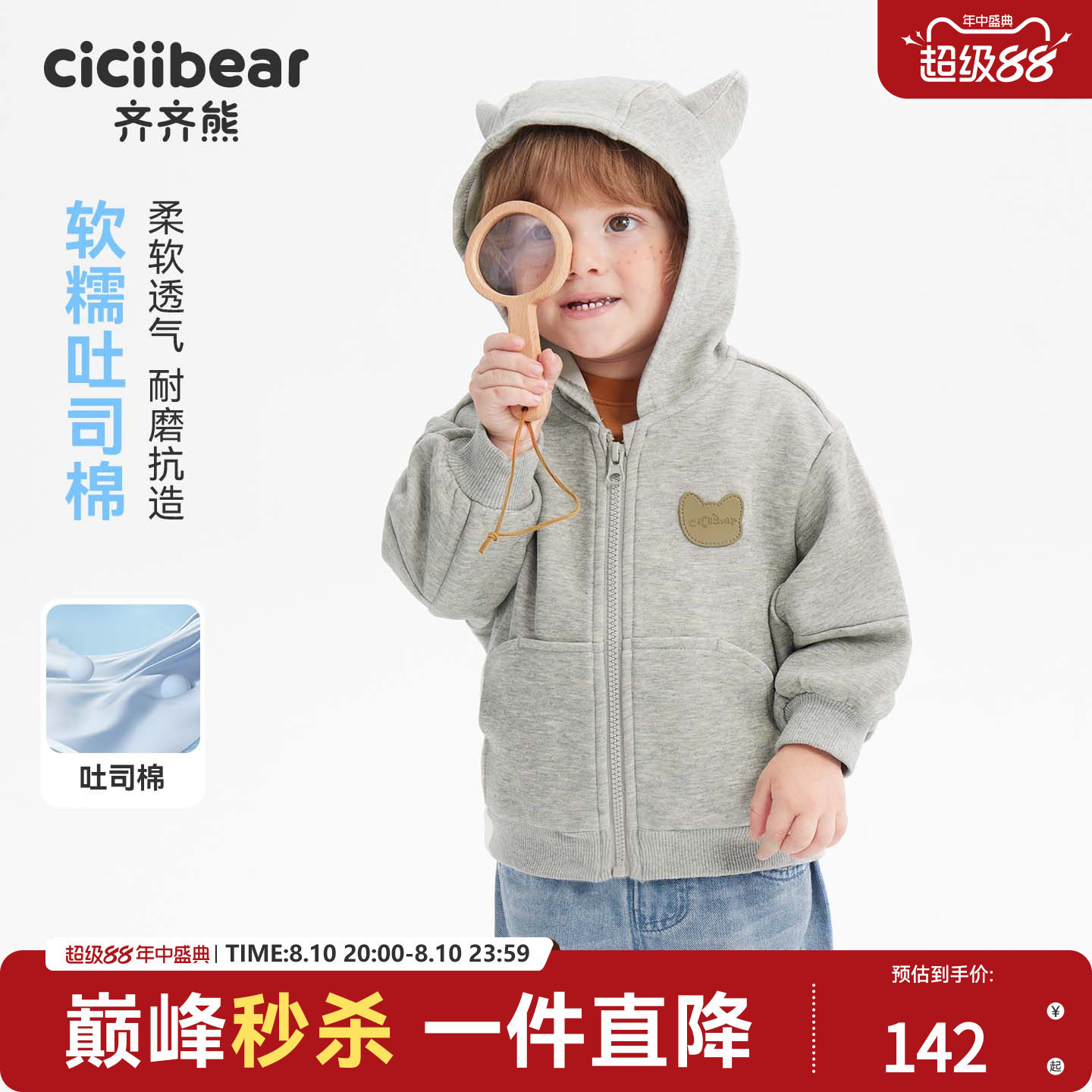 齐齐熊宝宝卫衣外套春秋款