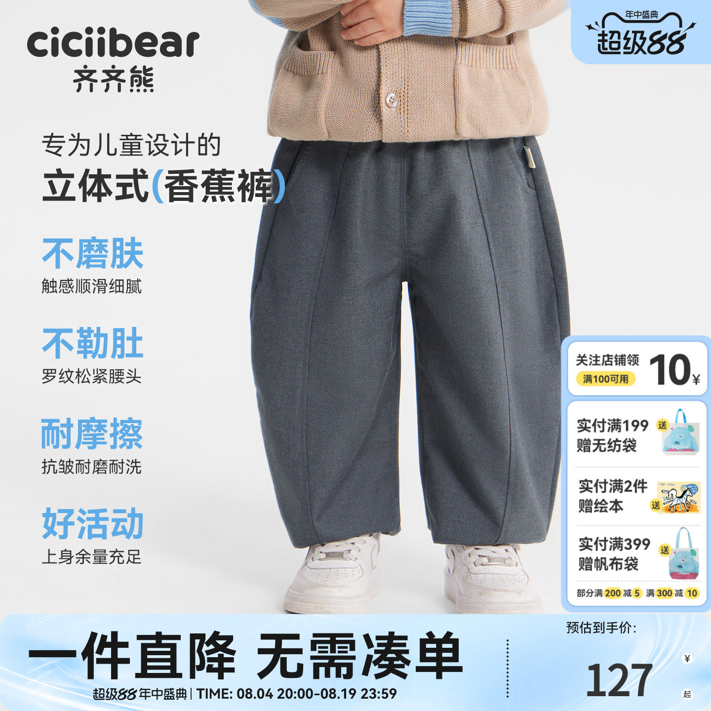 [校服裤]齐齐熊宝宝西装裤春秋款