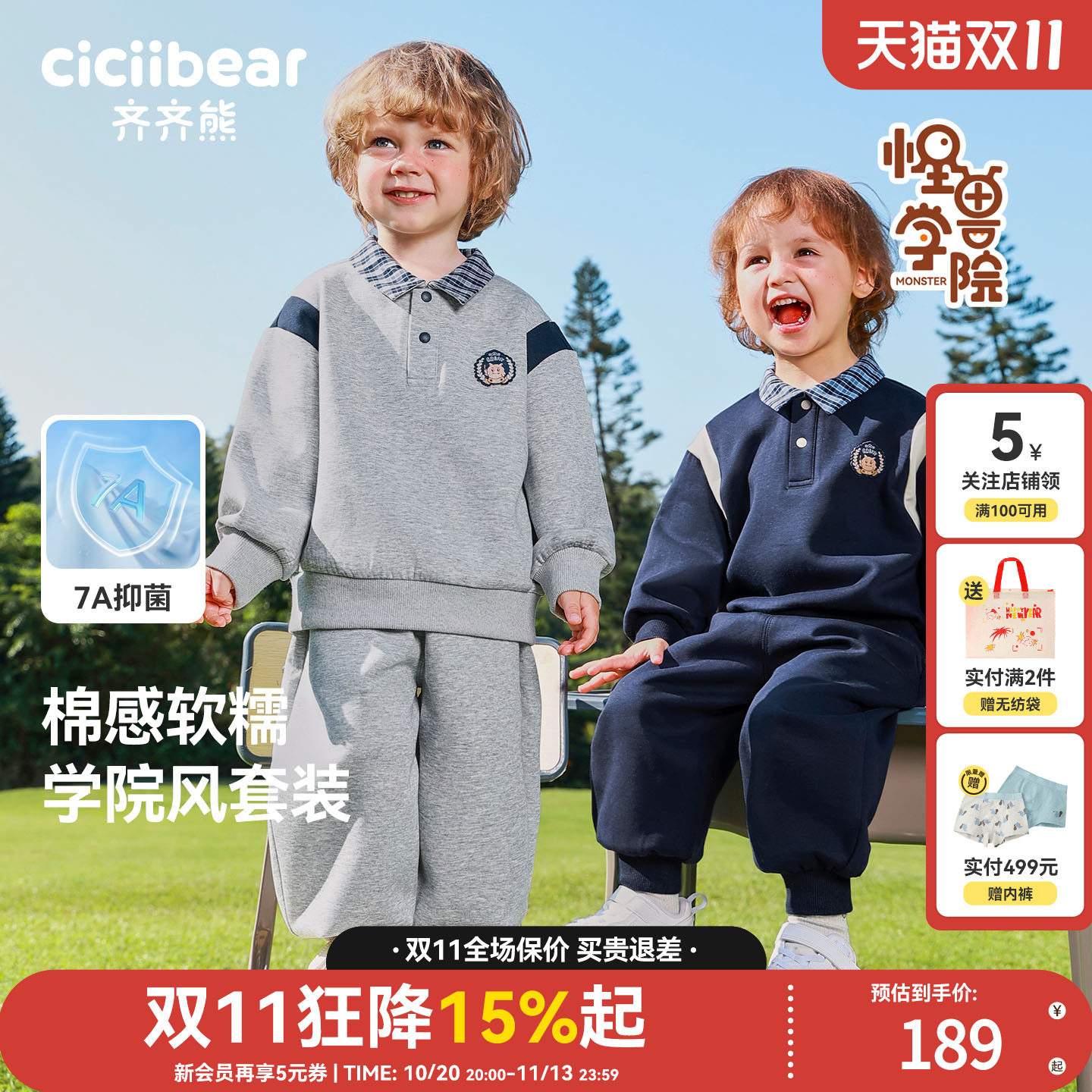 齐齐熊宝宝套装学院风polo领春款