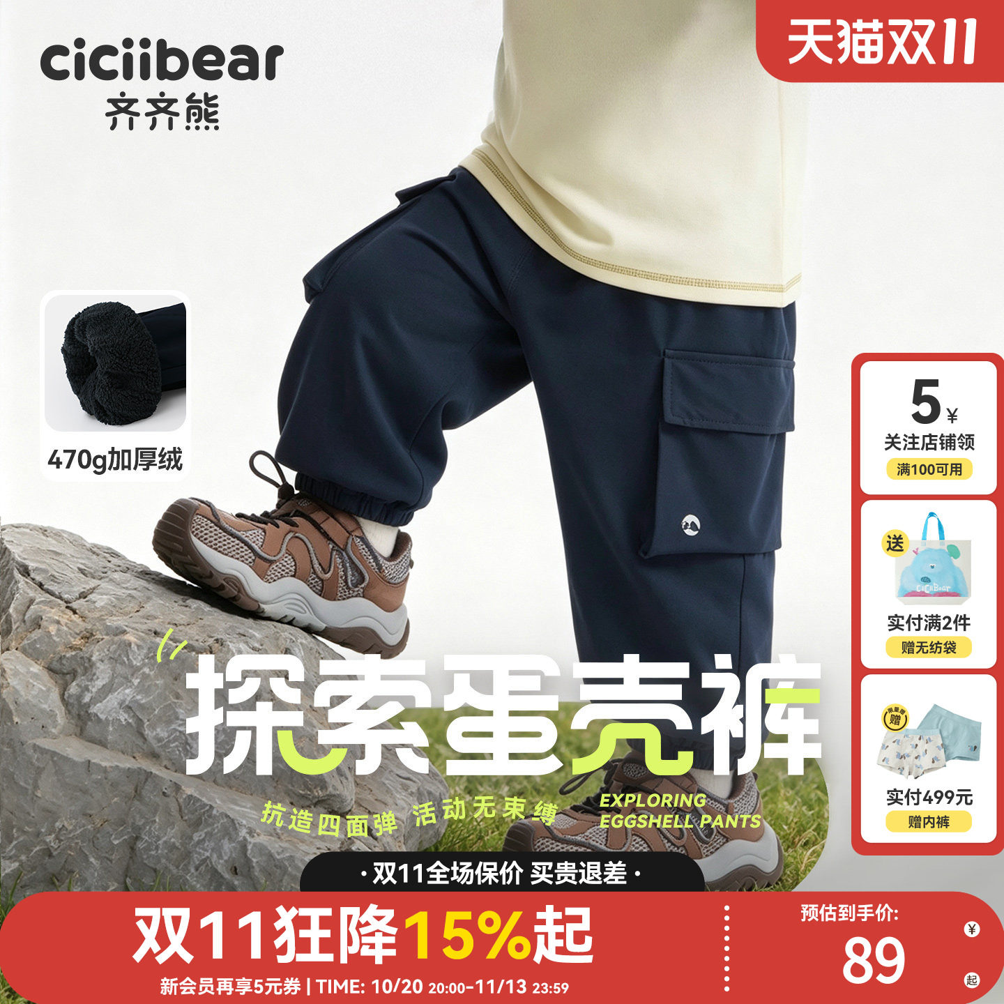 齐齐熊宝宝裤子秋冬款男童工装裤
