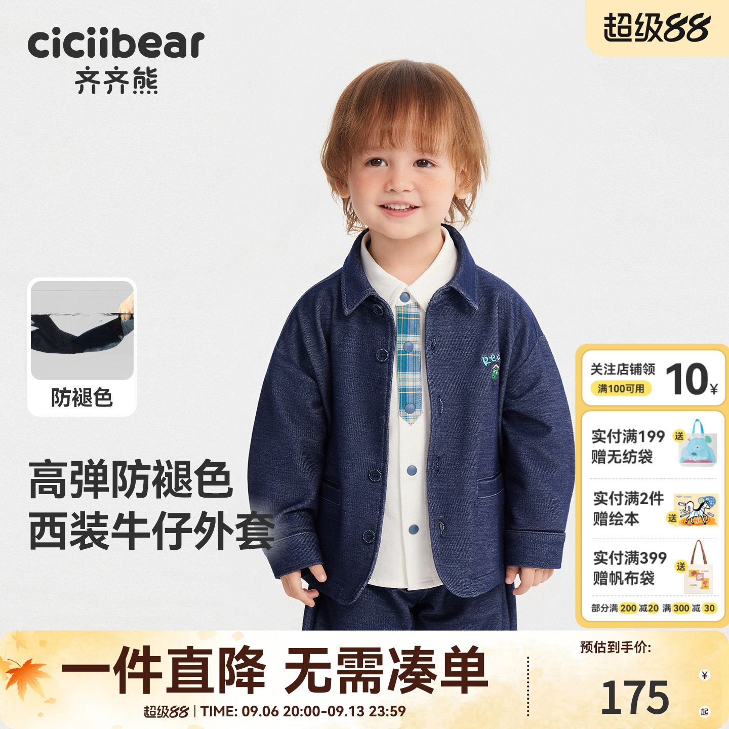 [高弹防褪色]齐齐熊宝宝西服外套男童学院风西装春秋款儿童小礼服