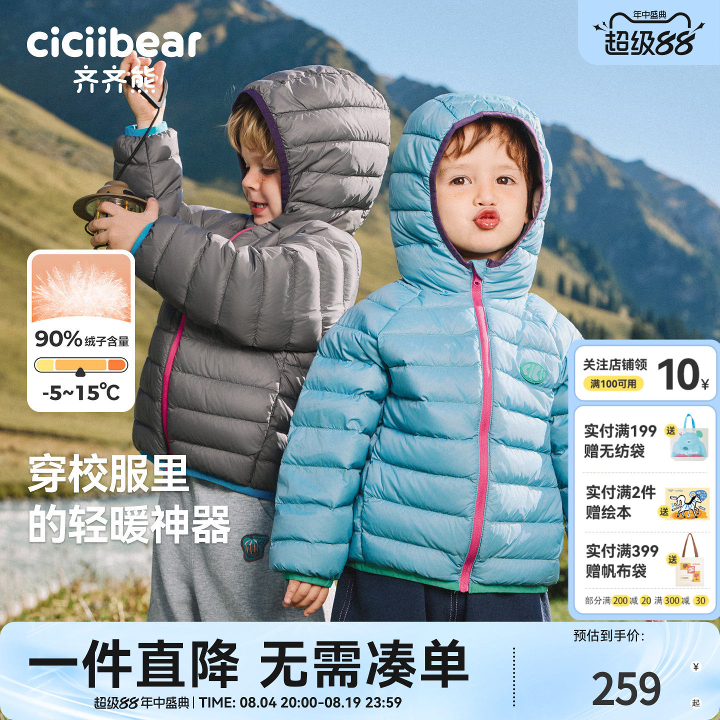 [90绒子强防水]齐齐熊宝宝羽绒服冬款男童加厚内胆户外保暖衣儿童