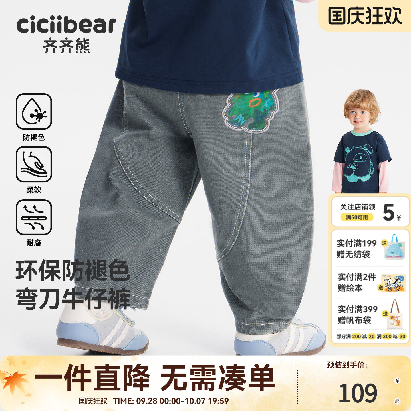 齐齐熊宝宝弯刀裤春款牛仔裤