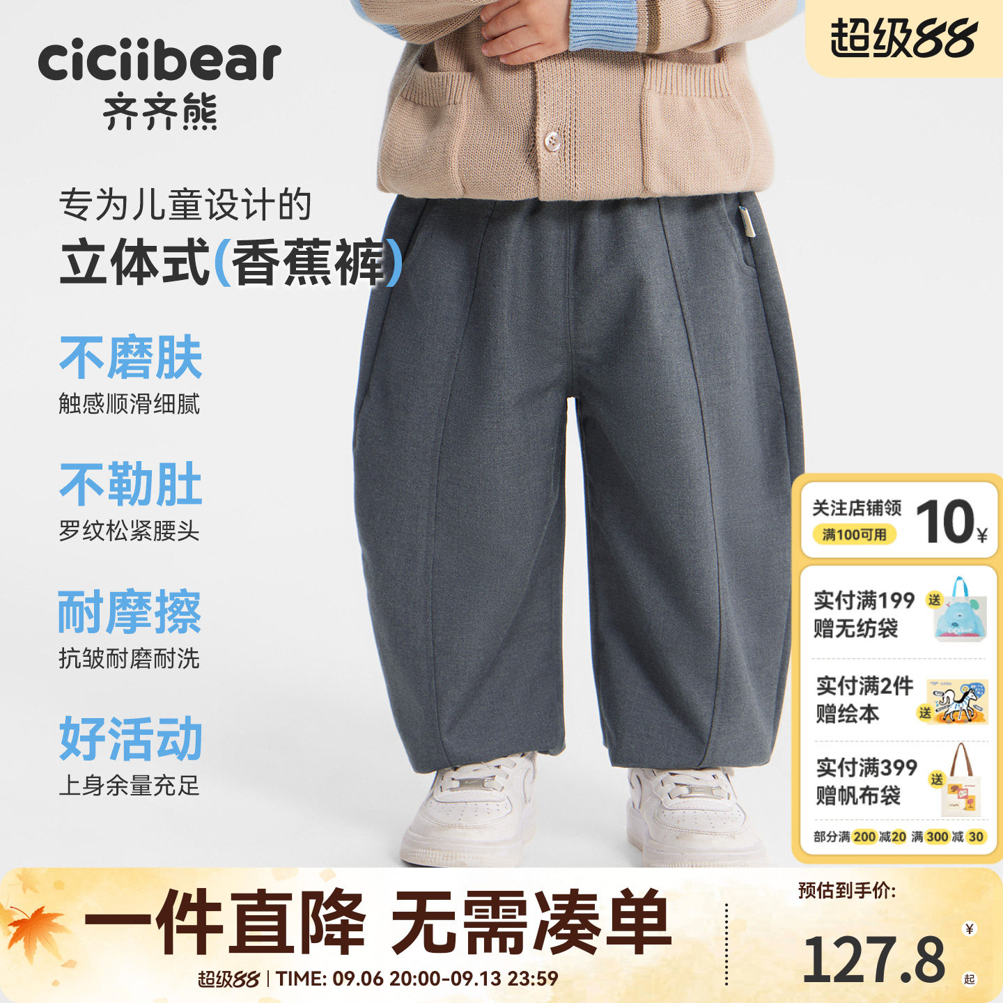 [校服裤]齐齐熊宝宝西装裤春秋款