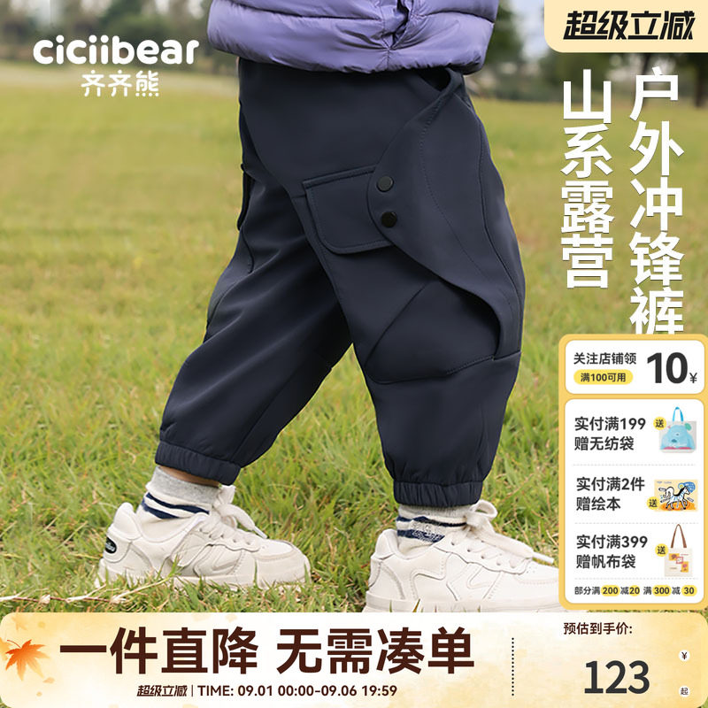 三防山系户外齐齐熊男童冲锋裤加绒秋冬款一体绒宝宝运动裤裤子女
