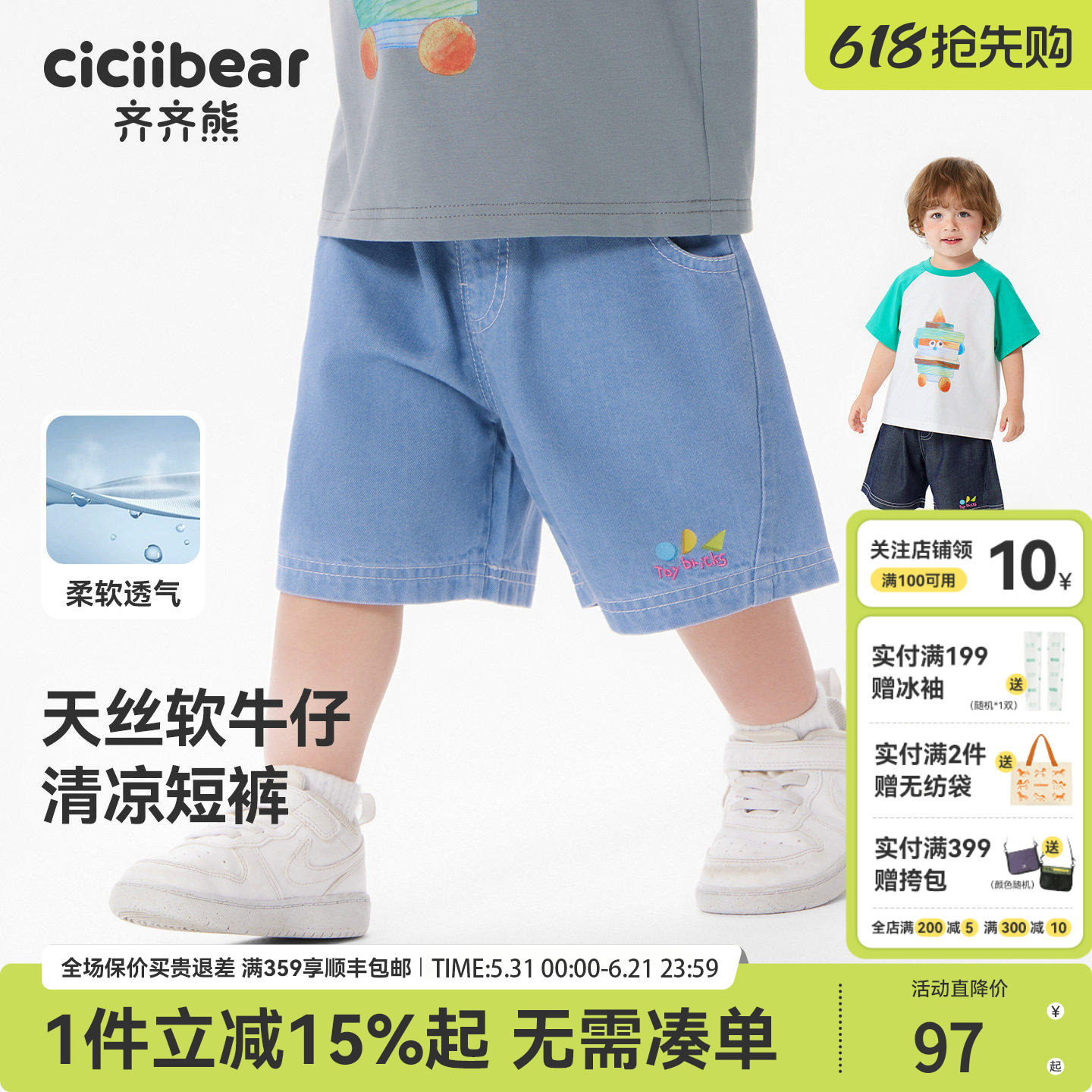 [天丝软牛仔]齐齐熊宝宝短裤夏季男童裤子2026新款儿童牛仔裤童装