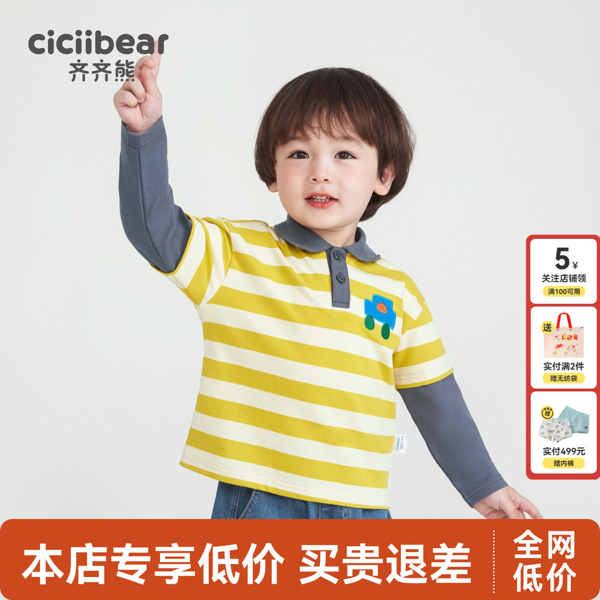 齐齐熊宝宝翻领立领休闲卫衣潮