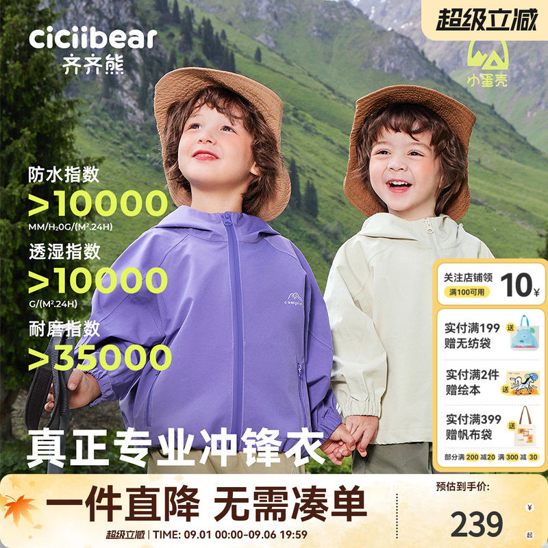 齐齐熊宝宝秋季连帽拉链外套