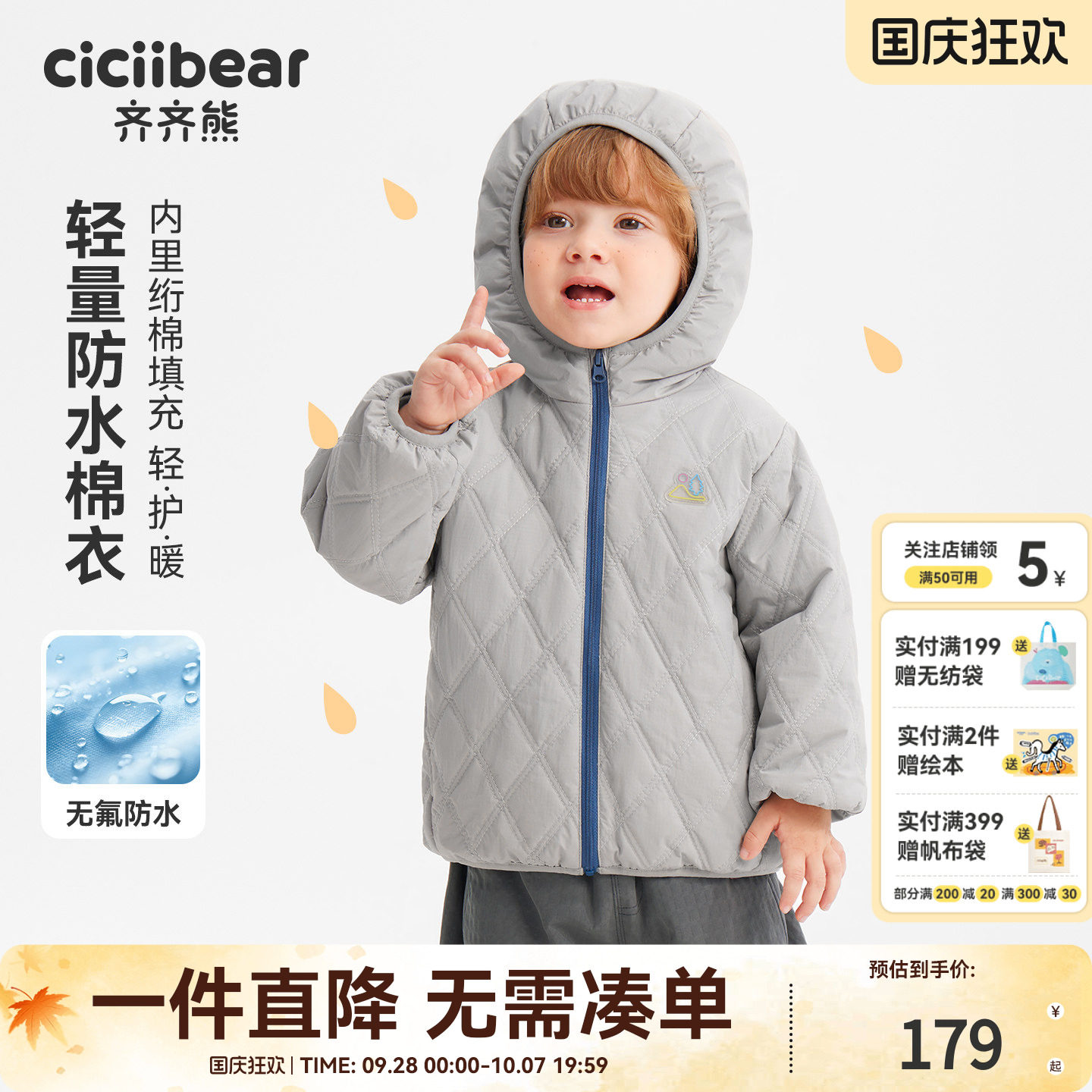 齐齐熊宝宝冬季款棉服
