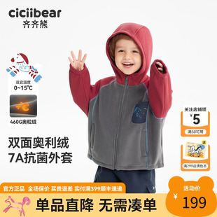 儿童 齐齐熊宝宝加绒外套男童加厚保暖冬款 460g双面奥粒绒7A抗菌