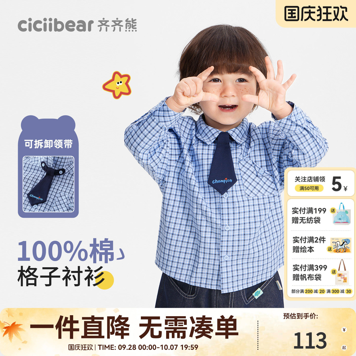齐齐熊宝宝纯棉软糯亲肤开衫