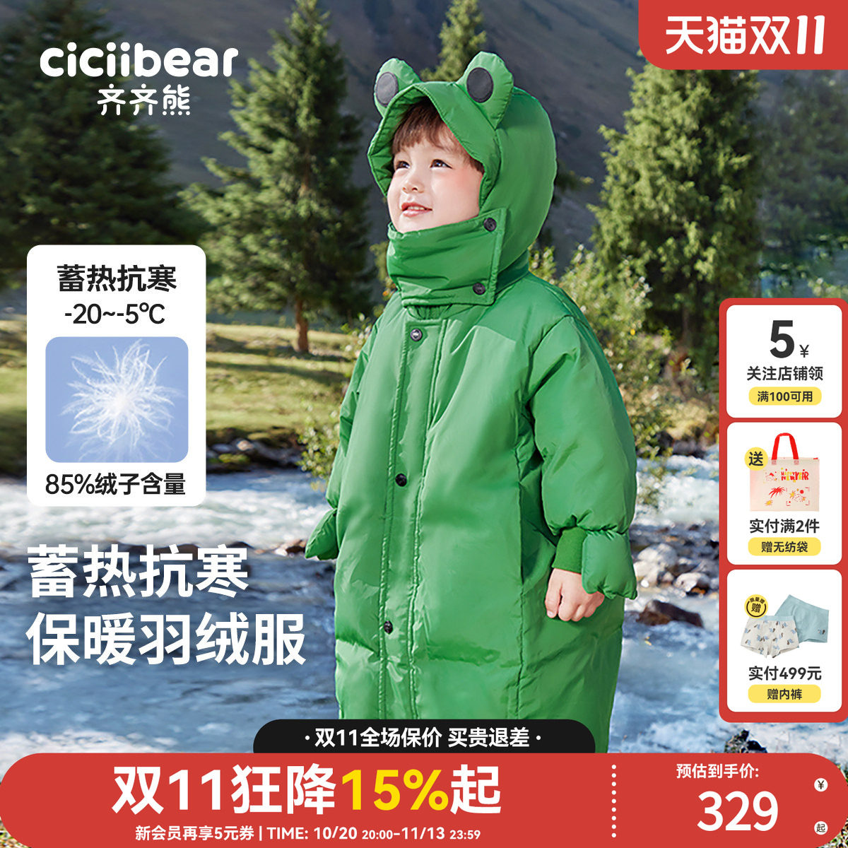 三防羽绒服齐齐熊儿童