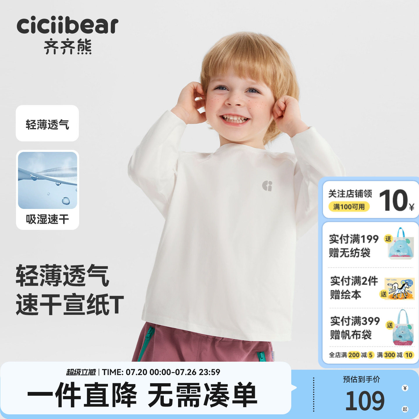 [7A抗菌速干宣纸T]齐齐熊男童t恤春秋款宝宝纯色上衣白色儿童女童