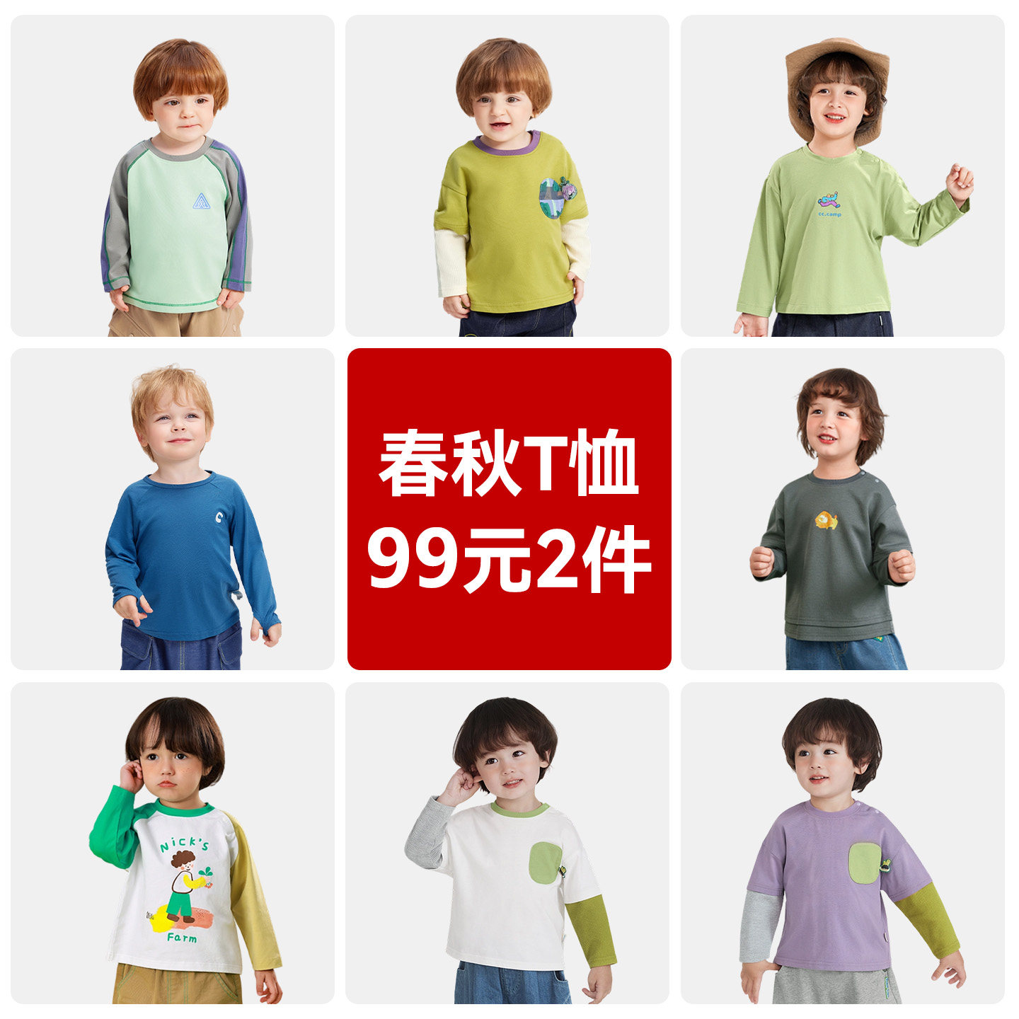 齐齐熊秋装清仓官方正品保障