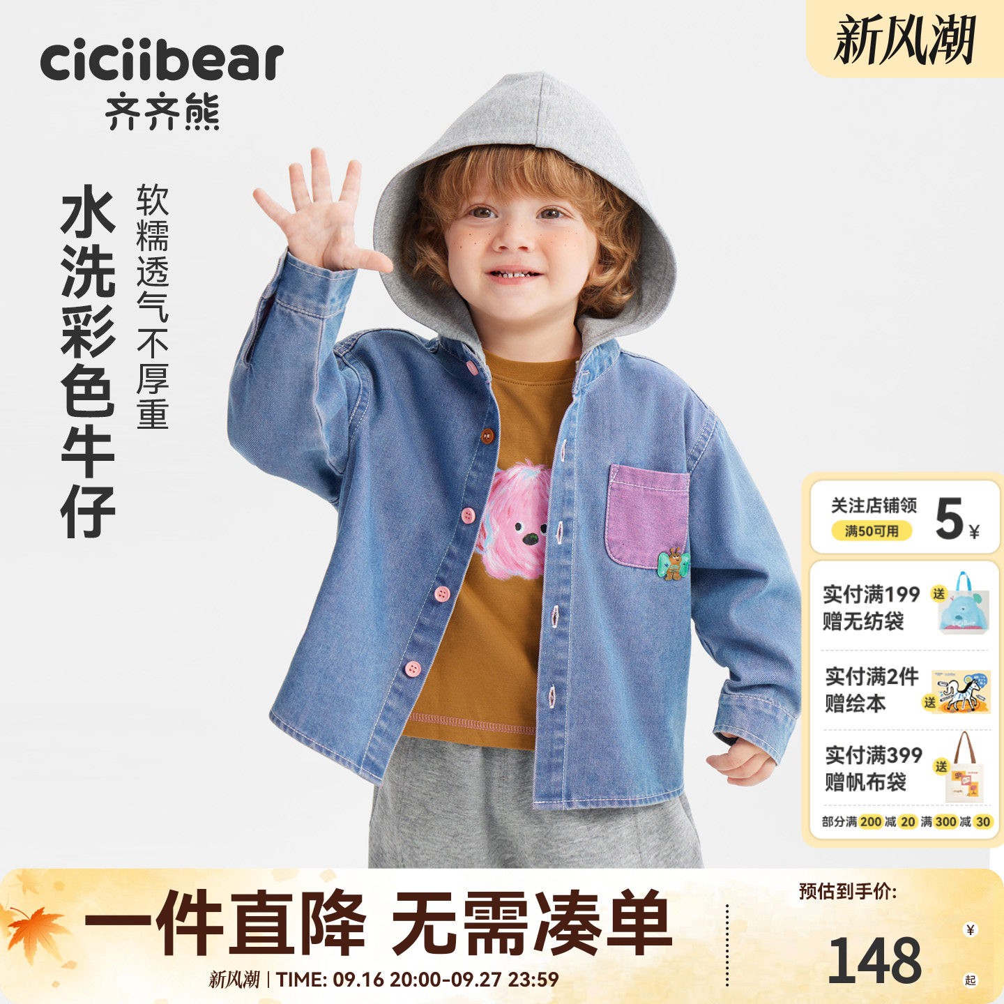 齐齐熊宝宝衬衫春秋款男童牛仔衫