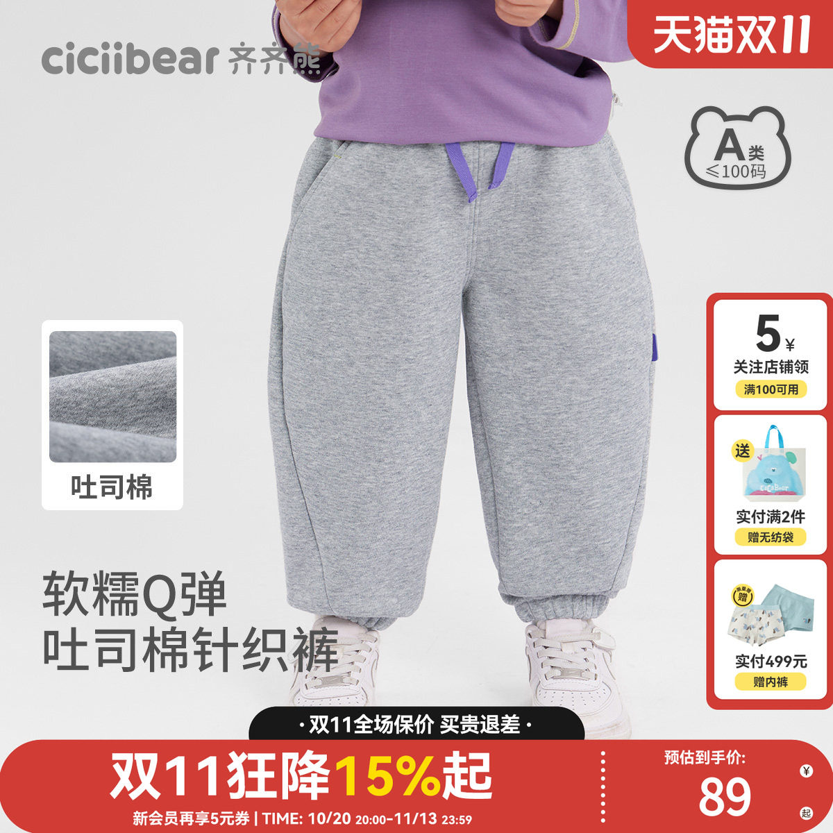 齐齐熊男童裤子春秋款宝宝卫裤