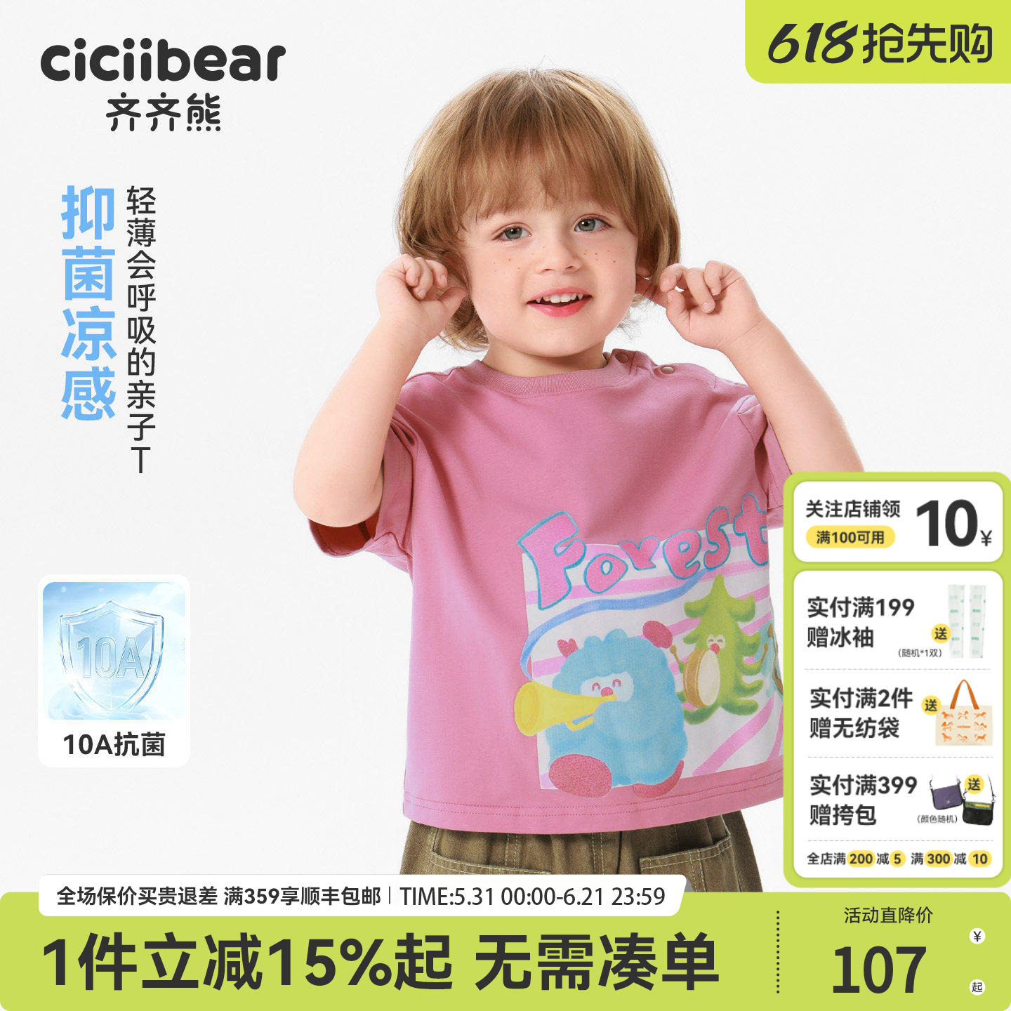[岚豆子10A抗菌亲子装]齐齐熊宝宝t恤短袖夏季男童半袖母子装童装