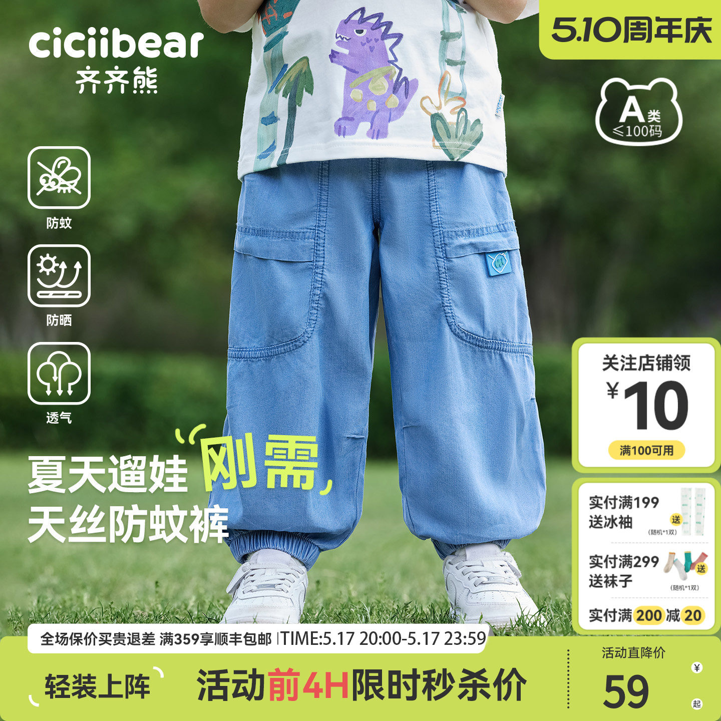 [UPF180+凉感天丝]齐齐熊宝宝软牛仔裤夏季男童防蚊裤儿童薄裤子
