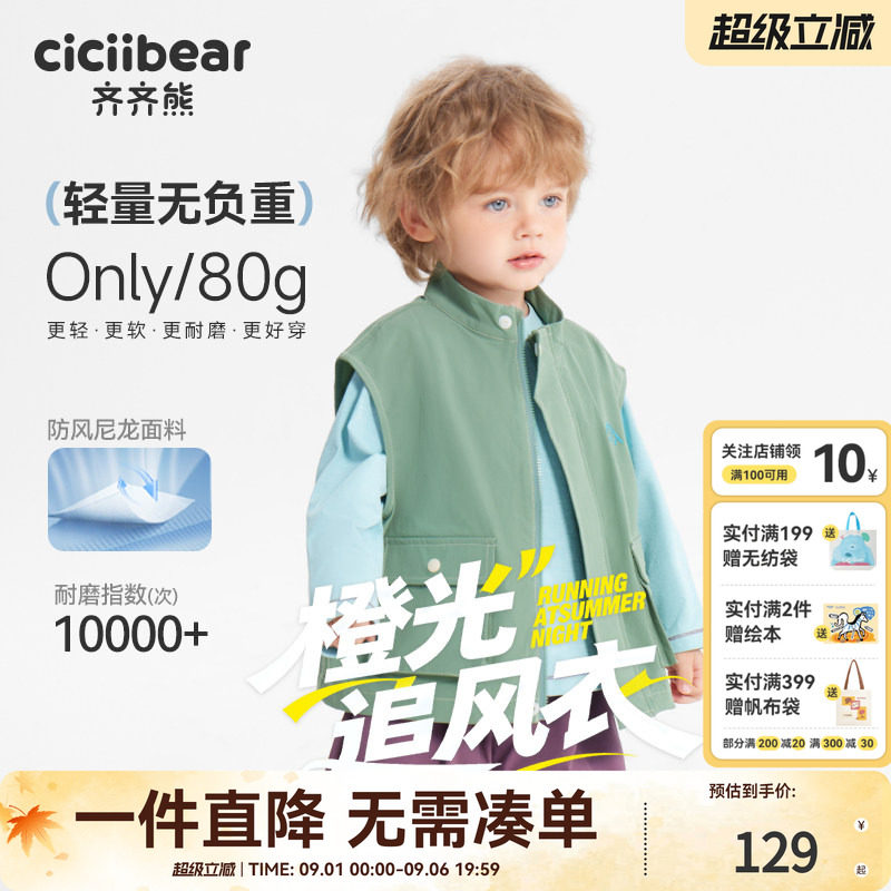 齐齐熊宝宝春款马甲户外运动