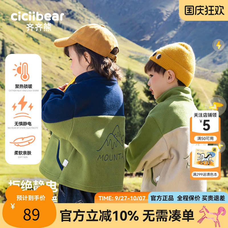 齐齐熊加绒秋冬新款外套春装