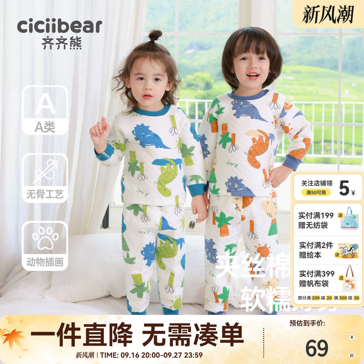 齐齐熊宝宝秋季内衣套装