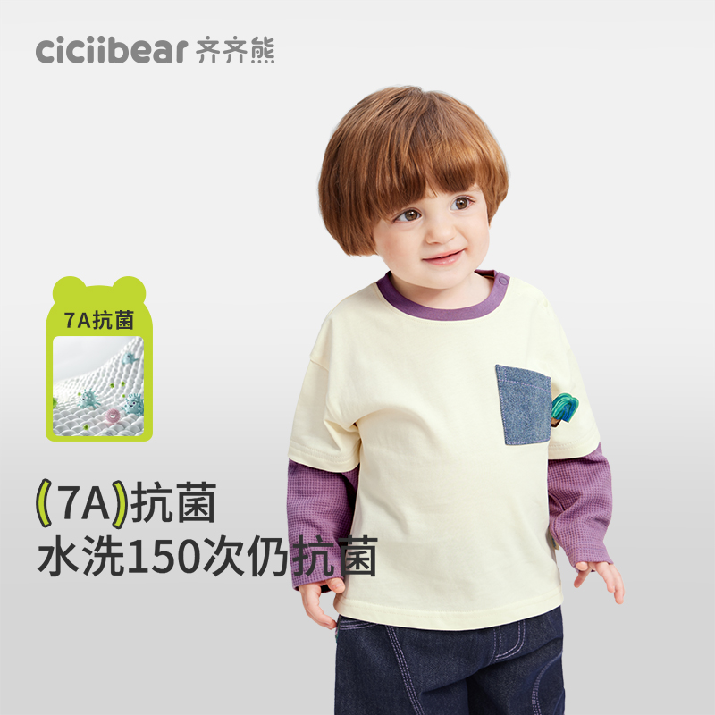 齐齐熊长袖男童打底衫春