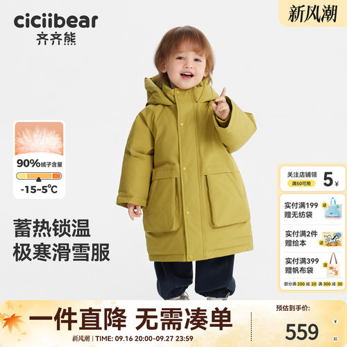 齐齐熊宝宝极寒三防滑雪服羽绒服