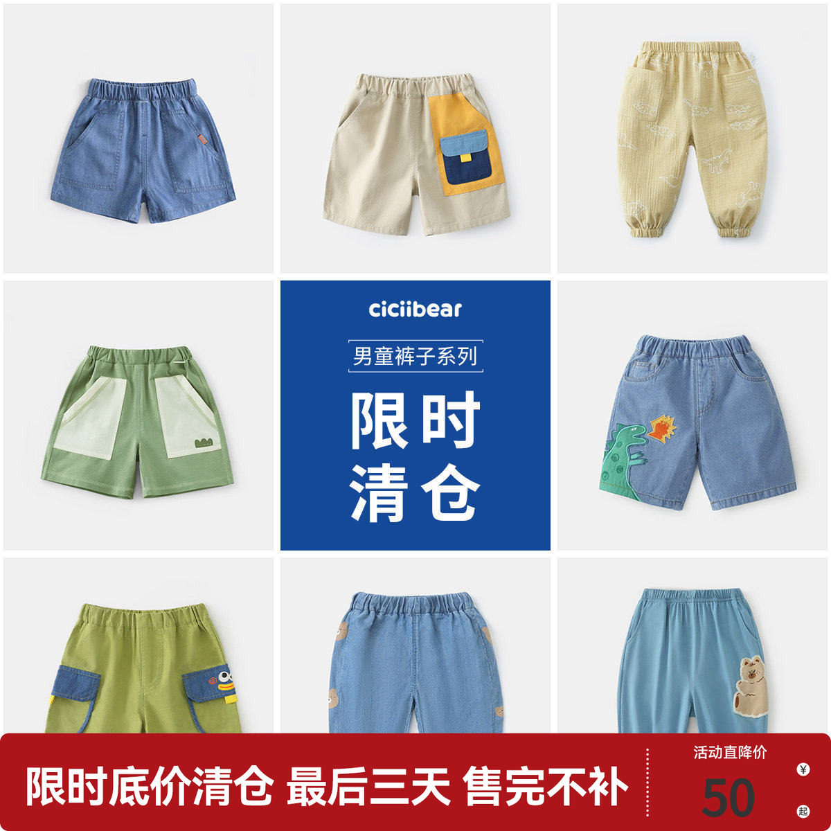 【夏季清仓】齐齐熊男童短裤夏季薄款儿童天丝牛仔裤子宝宝夏装