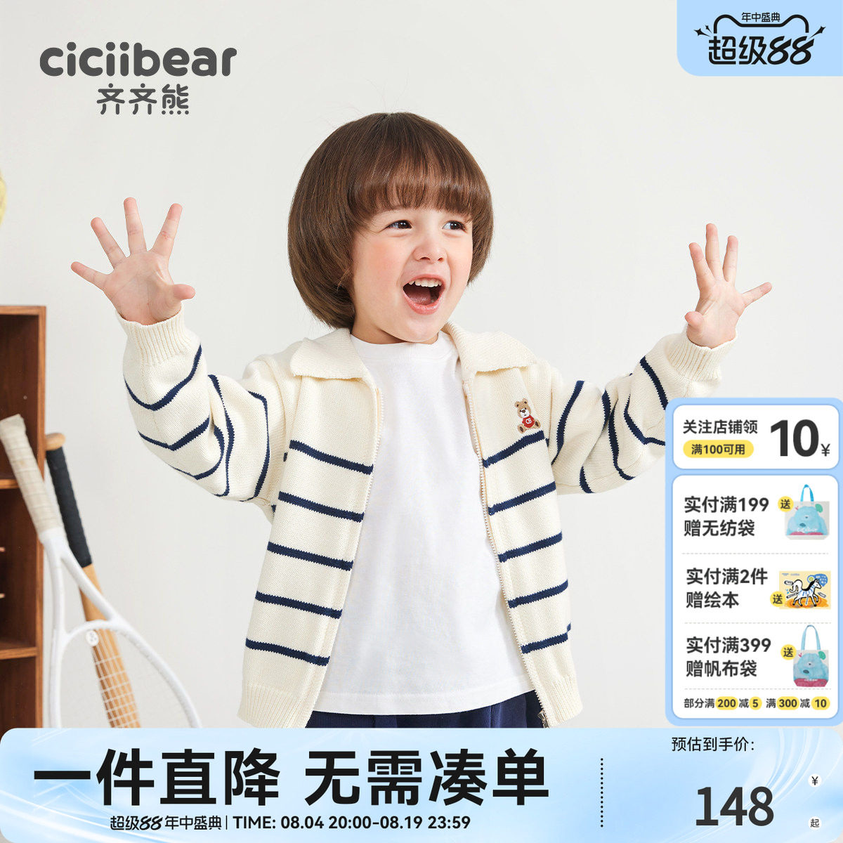 齐齐熊宝宝新款翻领毛衣