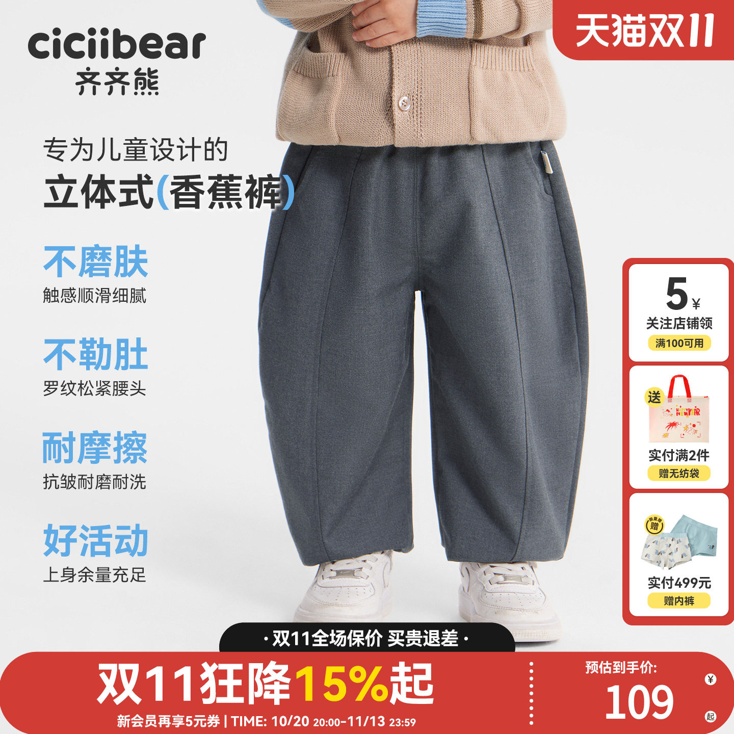 [校服裤]齐齐熊宝宝西装裤春秋款