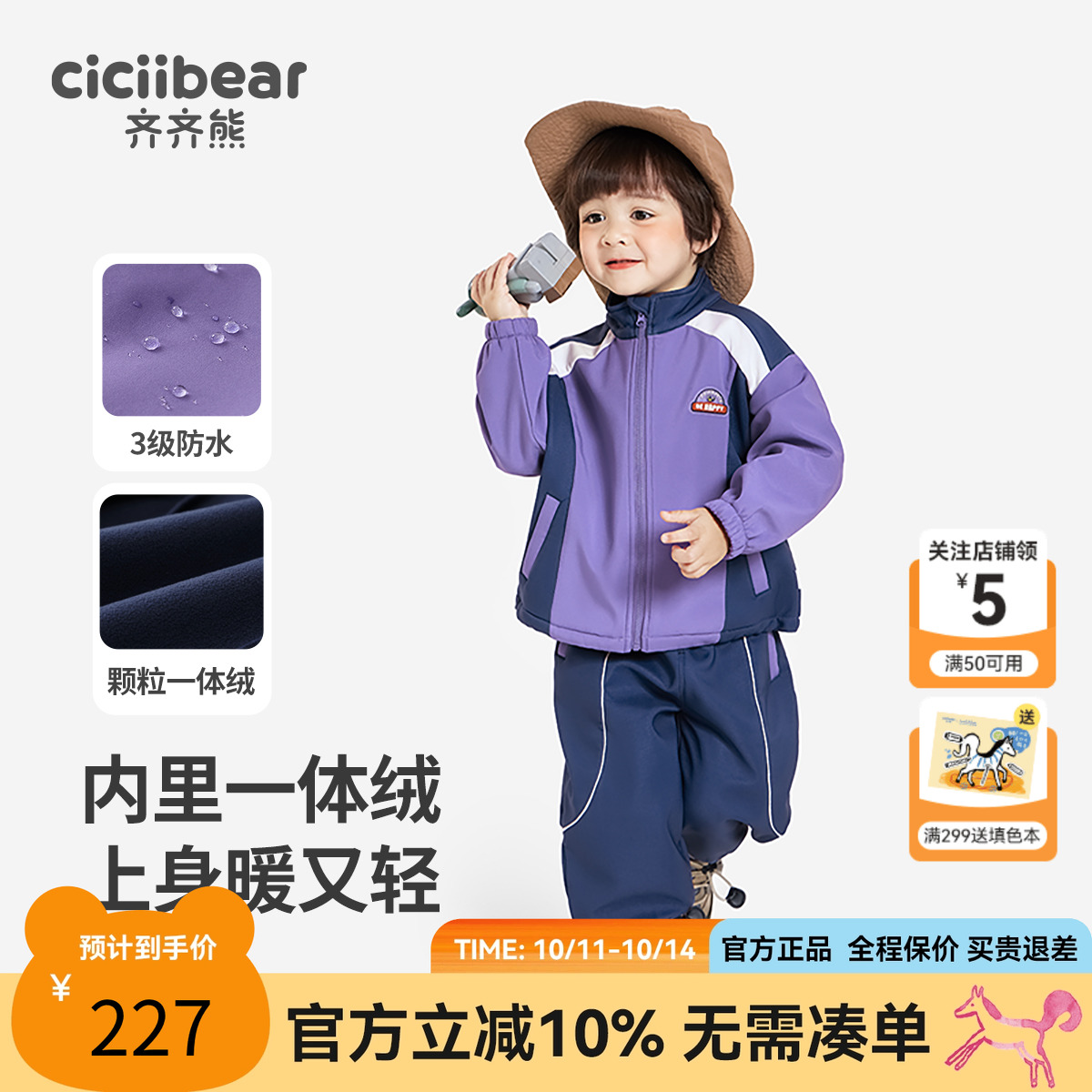 【加绒】齐齐熊男童卫衣套装儿童秋冬防水宝宝休闲加厚运动服冬款