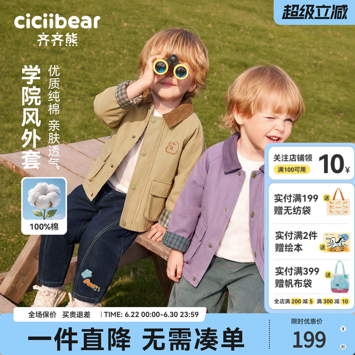 齐齐熊宝宝外套春秋款男童上衣