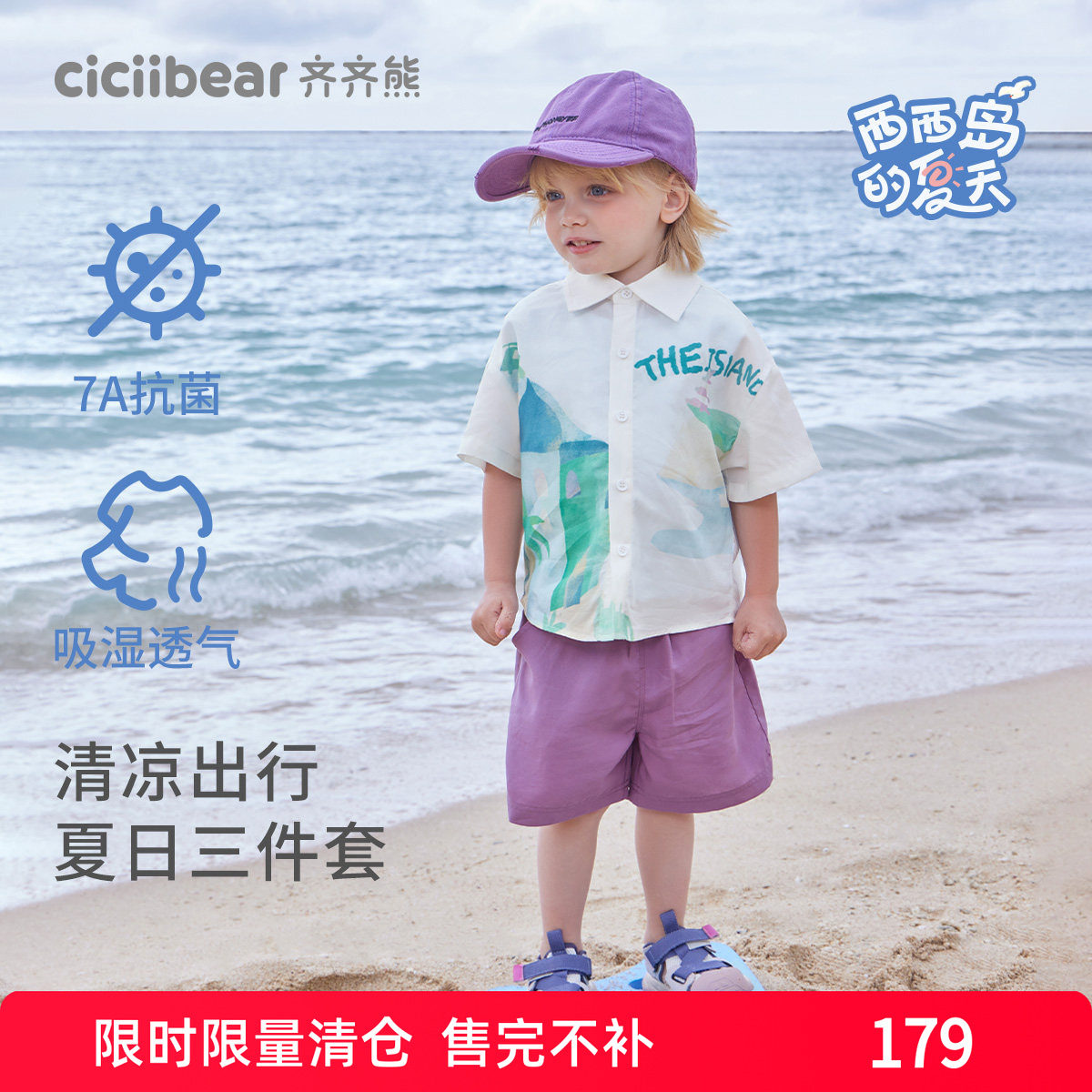 齐齐熊宝宝衬衫套装夏季男童儿童