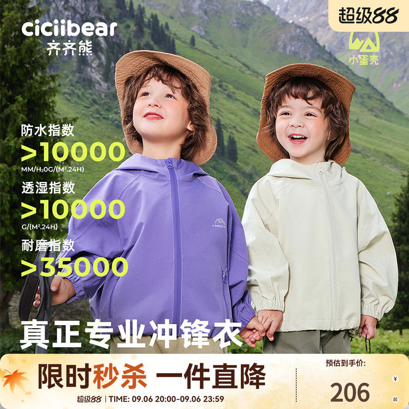 齐齐熊宝宝秋季连帽拉链外套