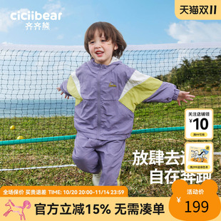 套装 齐齐熊男童秋装 儿童运动服男宝宝春秋外套2025新 户外轻运动