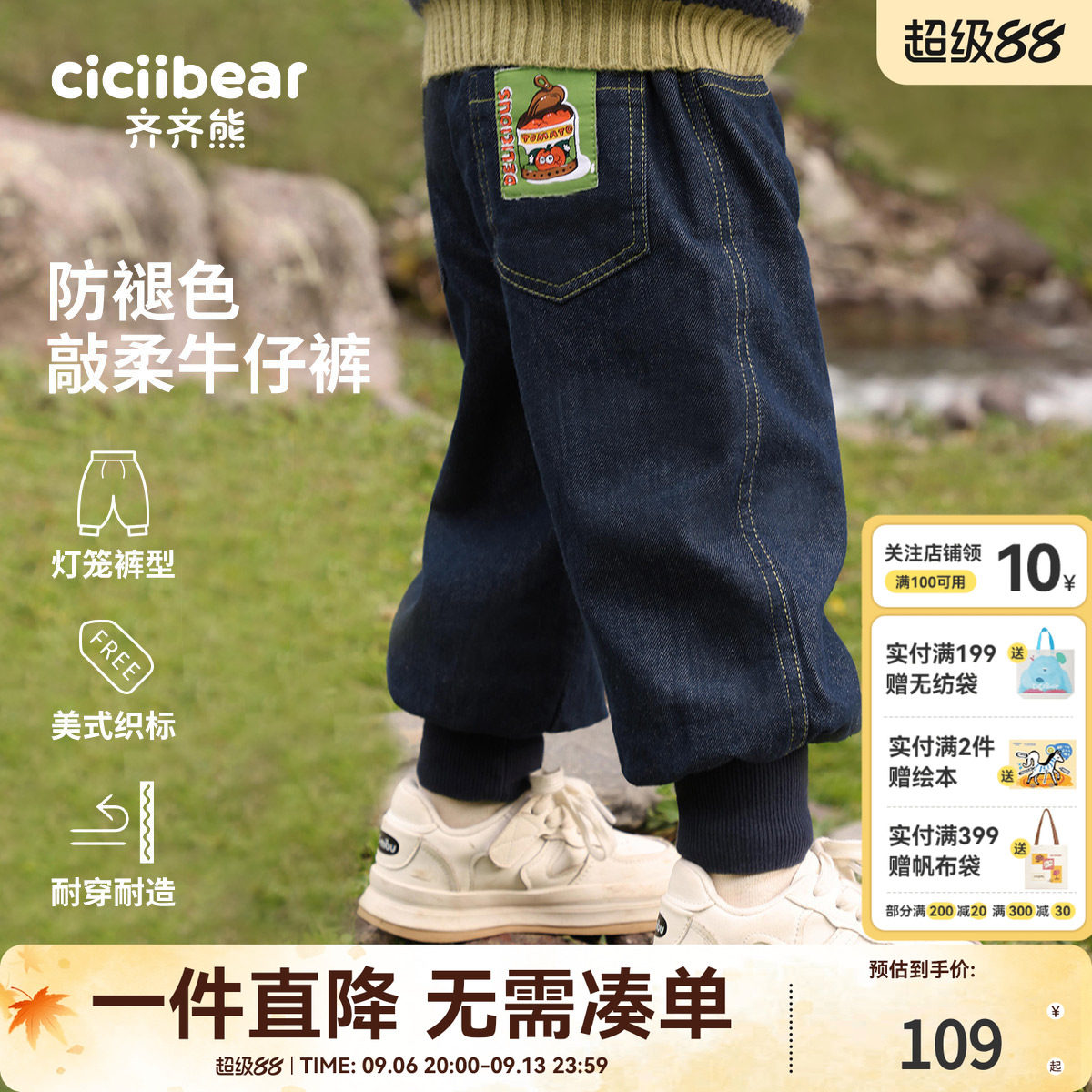 宝宝秋冬季加绒牛仔裤齐齐熊
