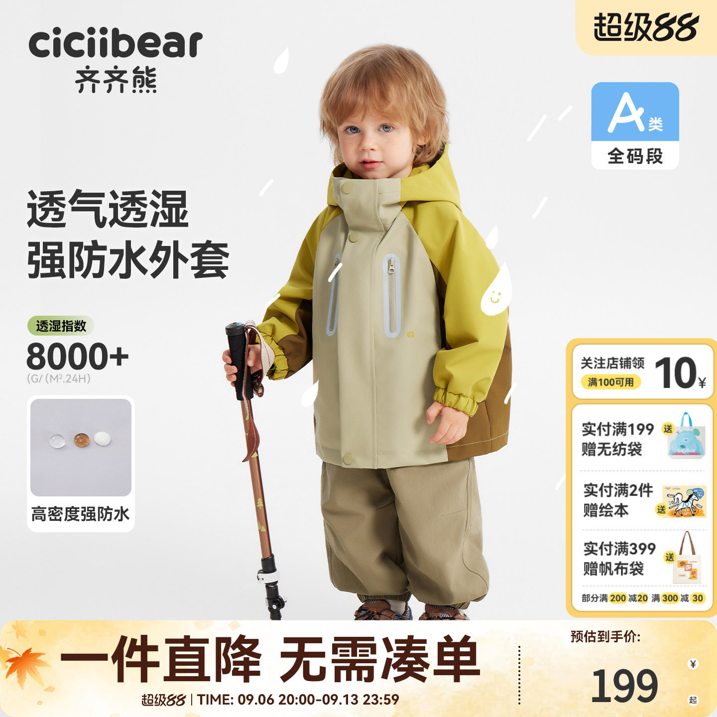 齐齐熊宝宝春款吸湿透气外套