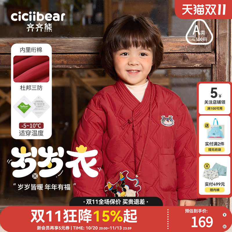 齐齐熊宝宝三防新中式棉服红色