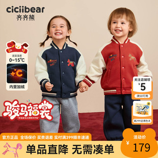 2025新款 齐齐熊宝宝加绒棒球服外套男童加厚保暖冬款 儿童装 340g