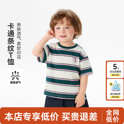 齐齐熊夏季清仓短袖男童条纹T恤