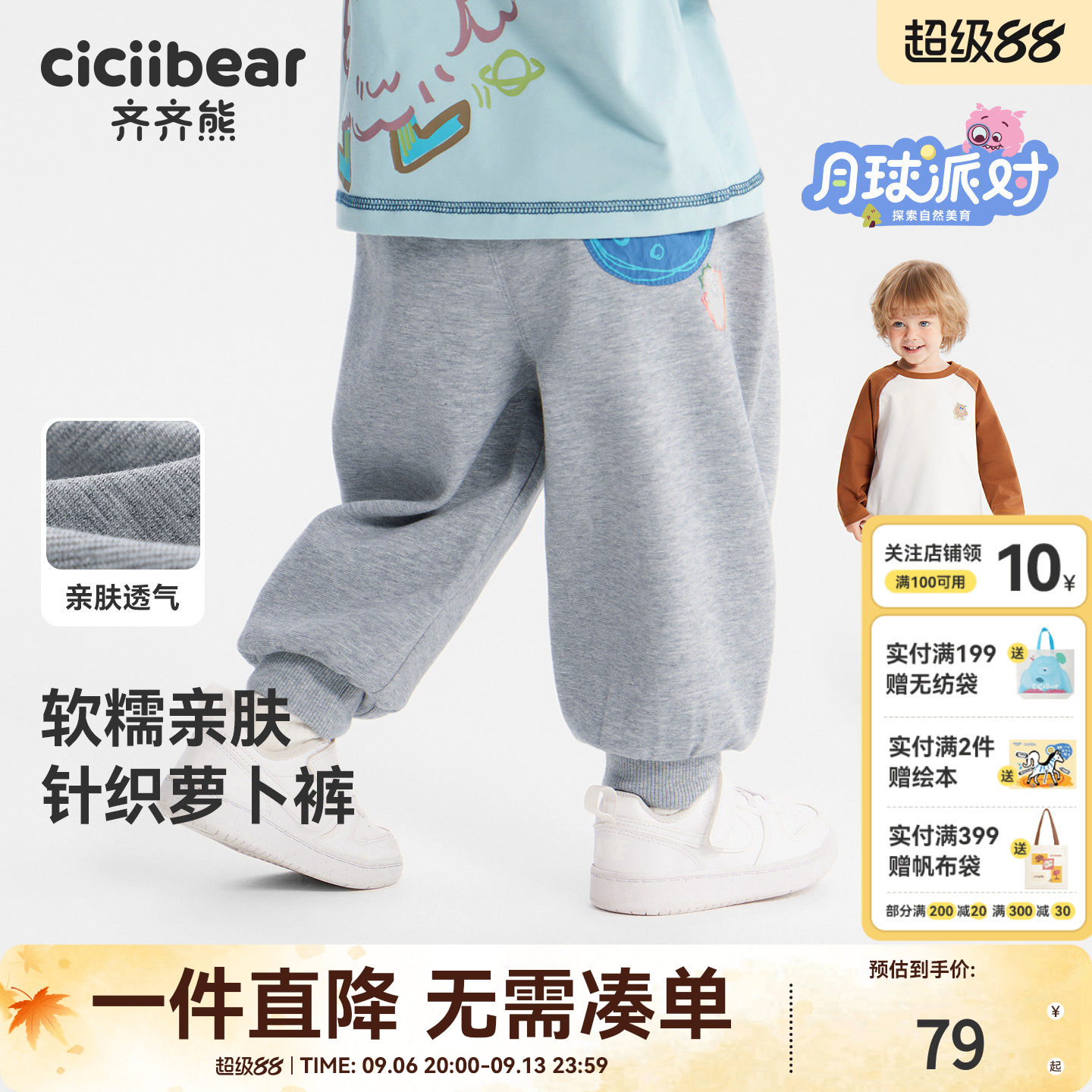 齐齐熊宝宝针织萝卜裤春款