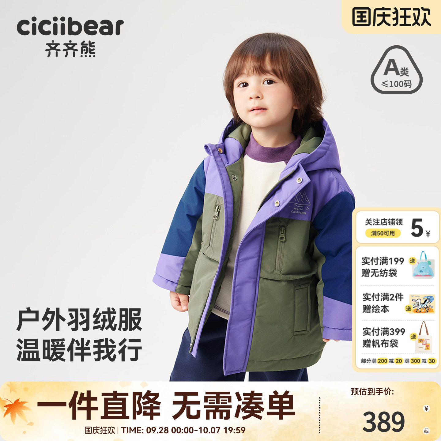 齐齐熊宝宝冬装羽绒服