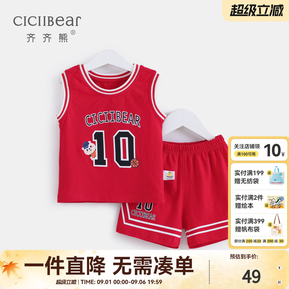 齐齐熊纯棉夏季小童背心